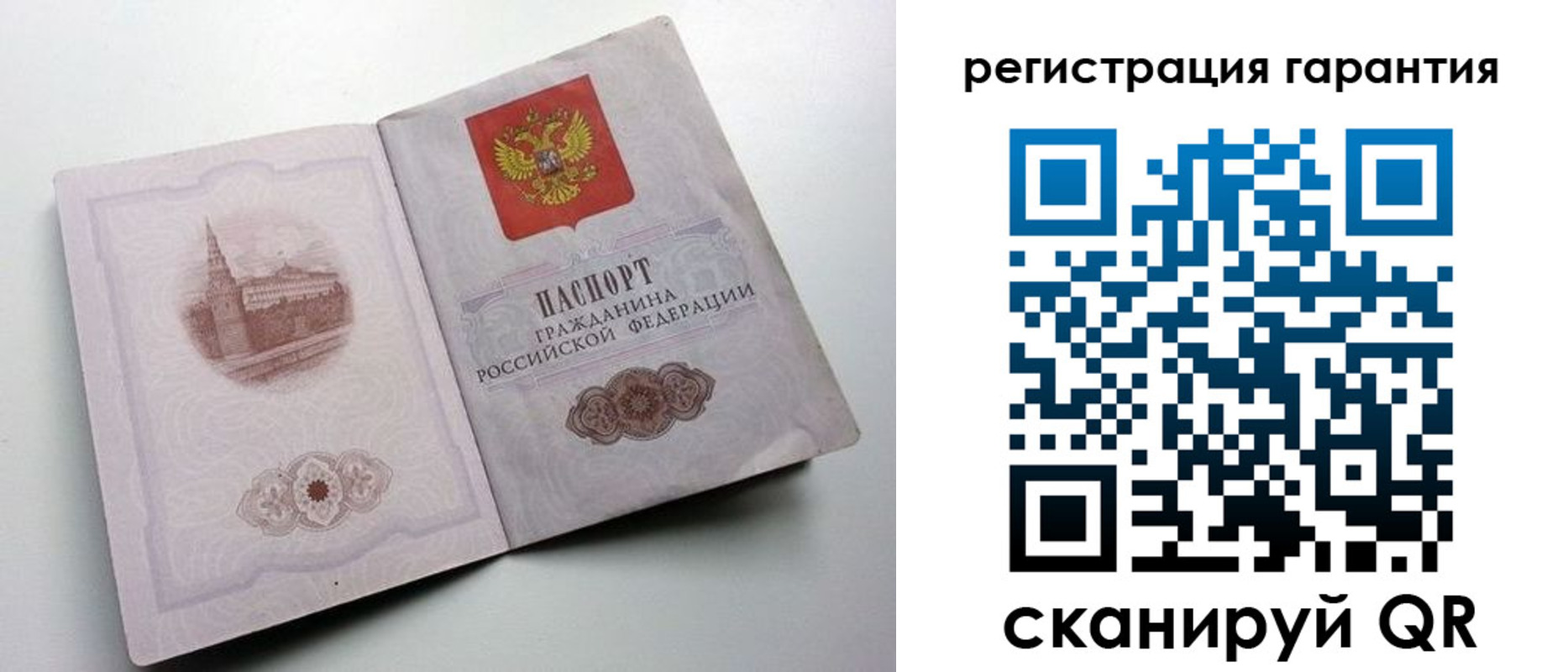 временная регистрация адрес в Северобайкальске
