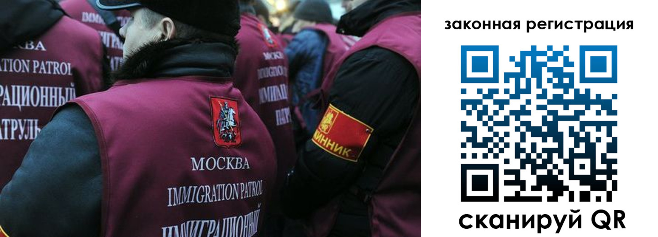 миграционный учет в Северобайкальске