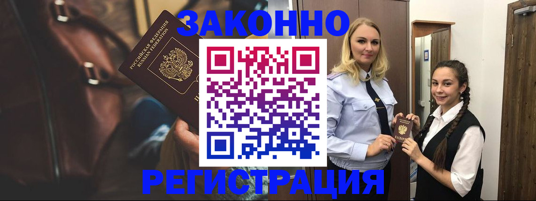 регистрация для школы в Северобайкальске