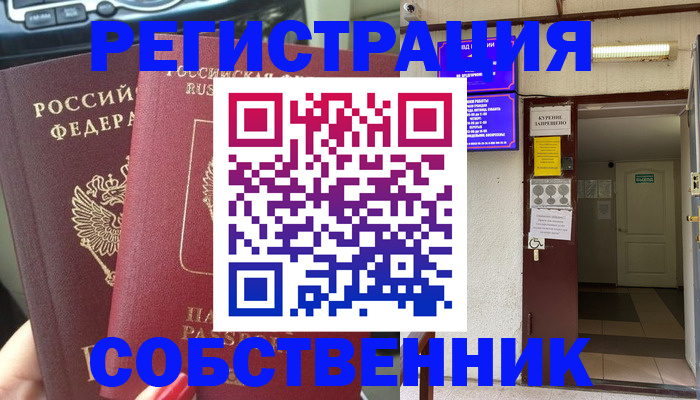 прописка для кредита в Северобайкальске