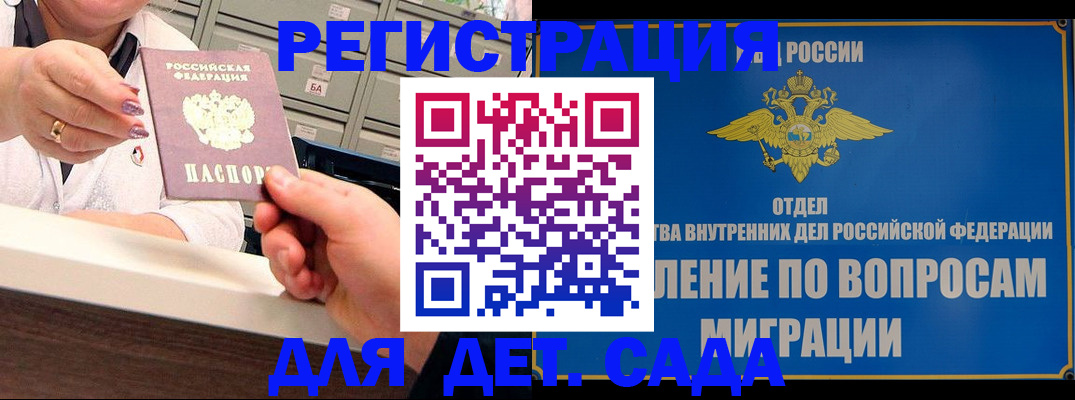 прописка от собственника в Северобайкальске